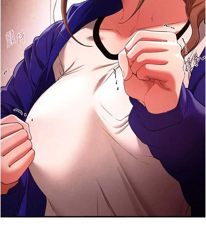漫画《Beautiful Days》第84话第139张图