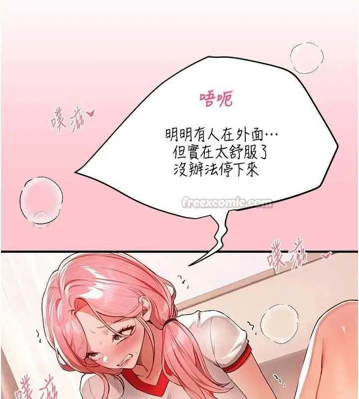 漫画《Beautiful Days》第84话第15张图