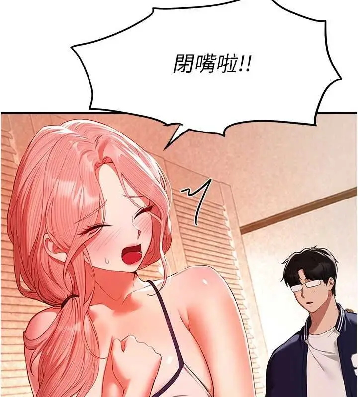 漫画《Beautiful Days》第84话第23张图