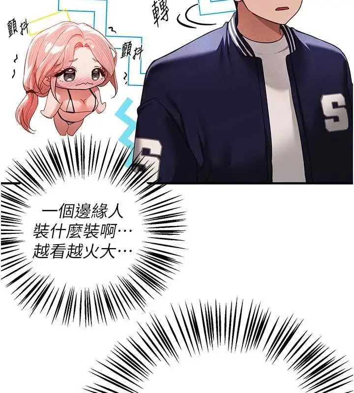 漫画《Beautiful Days》第84话第31张图