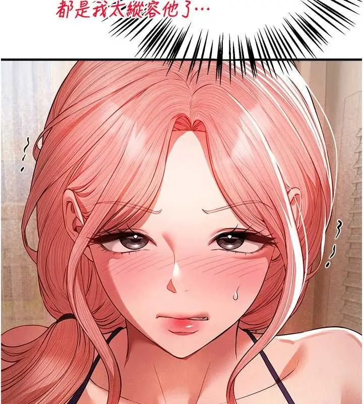 漫画《Beautiful Days》第84话第33张图