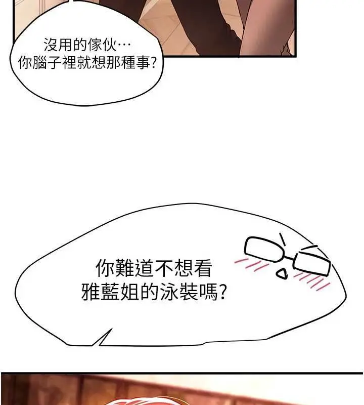 漫画《Beautiful Days》第84话第4张图