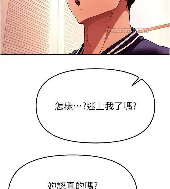 漫画《Beautiful Days》第84话第45张图