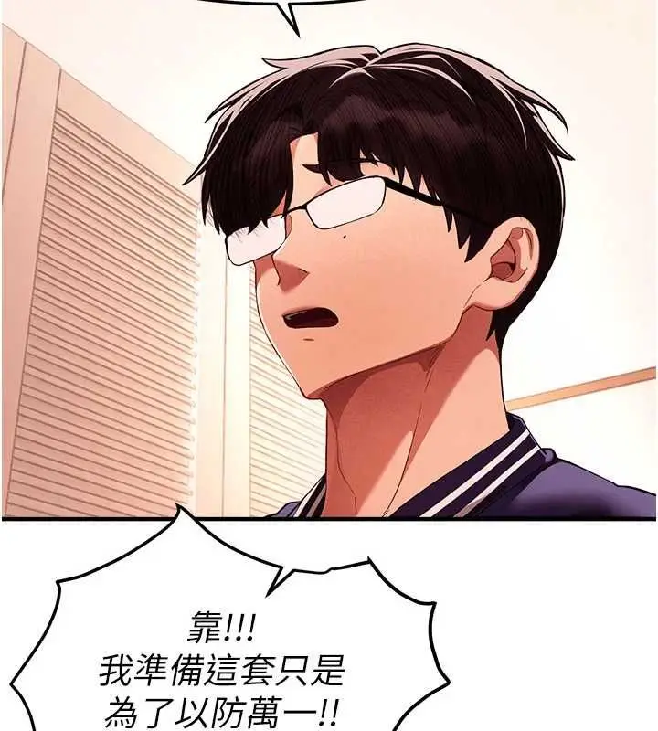 漫画《Beautiful Days》第84话第47张图