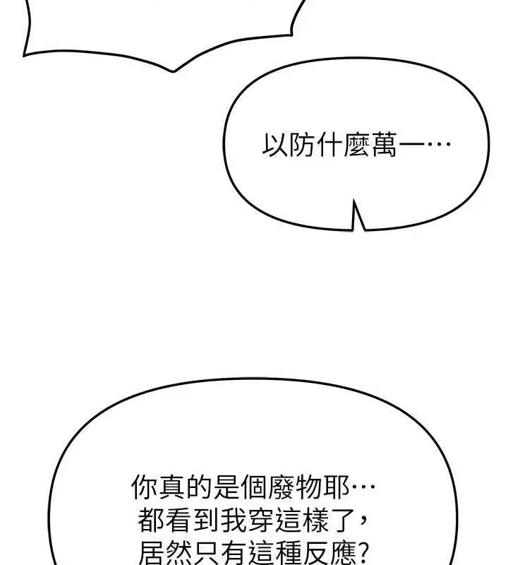 漫画《Beautiful Days》第84话第48张图