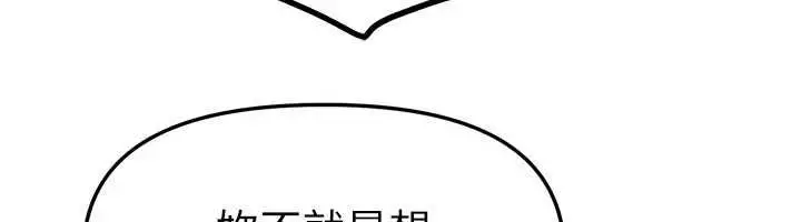 漫画《Beautiful Days》第84话第52张图
