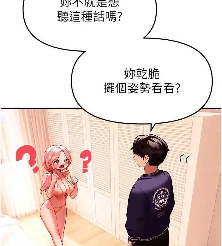 漫画《Beautiful Days》第84话第53张图