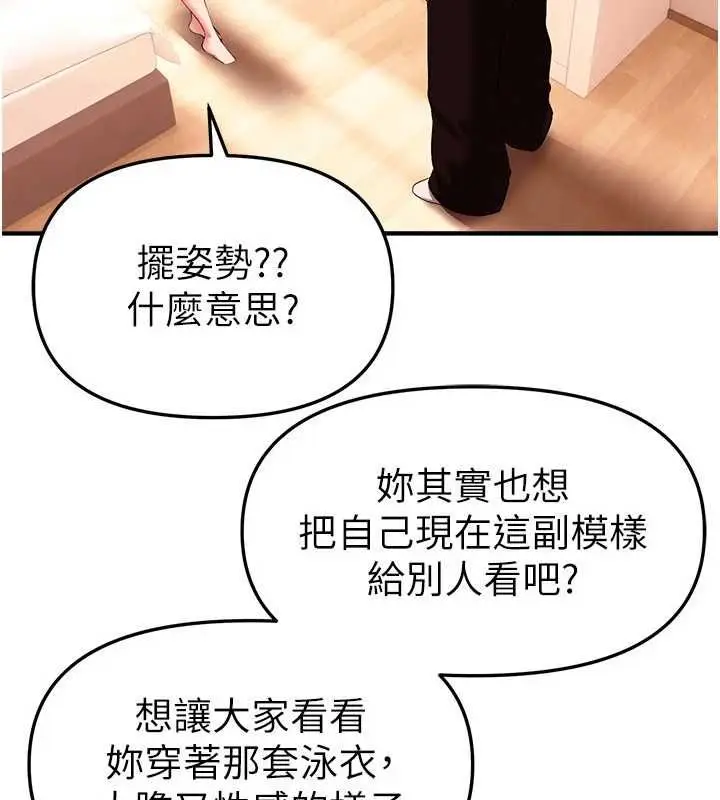 漫画《Beautiful Days》第84话第54张图