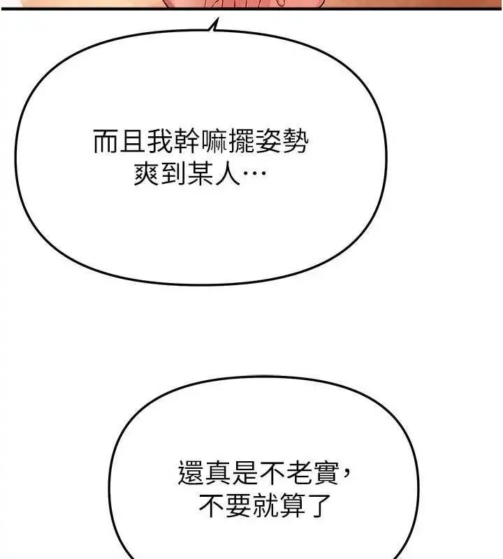 漫画《Beautiful Days》第84话第57张图
