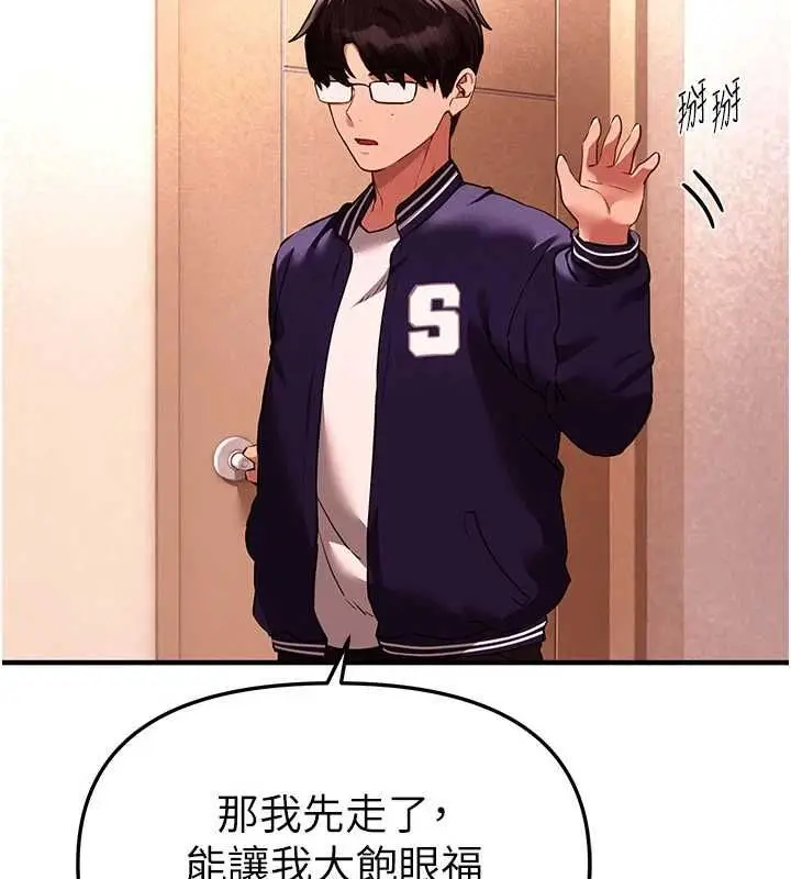 漫画《Beautiful Days》第84话第59张图