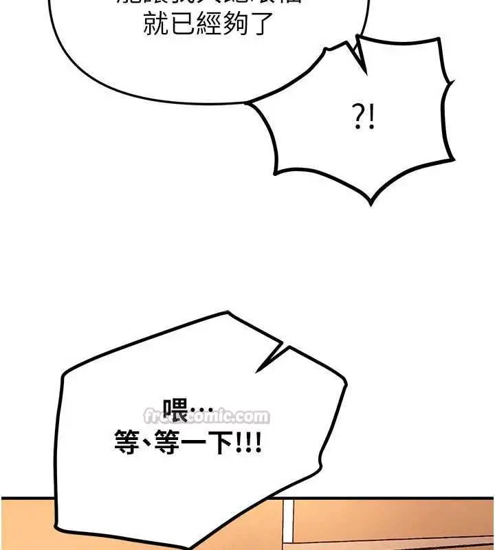 漫画《Beautiful Days》第84话第60张图