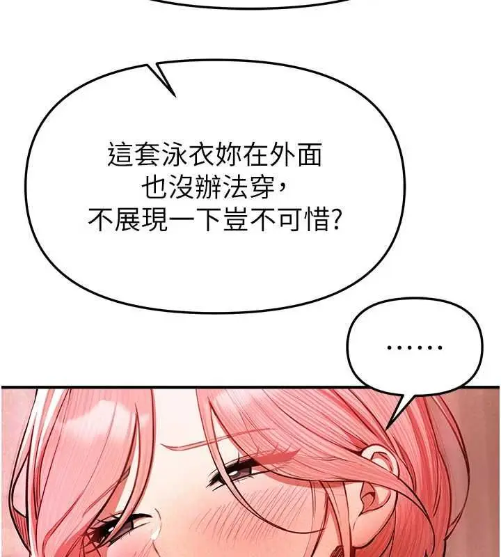 漫画《Beautiful Days》第84话第65张图