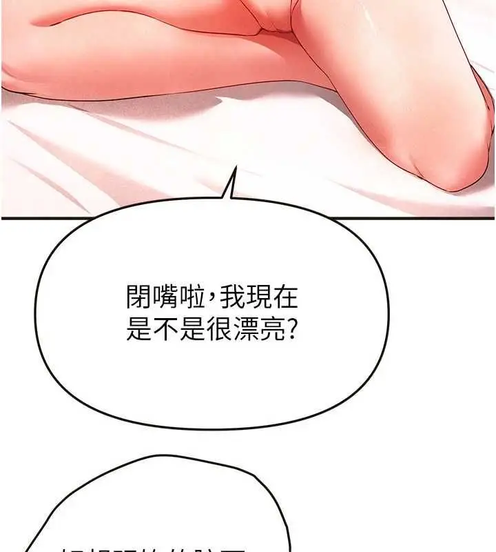 漫画《Beautiful Days》第84话第78张图