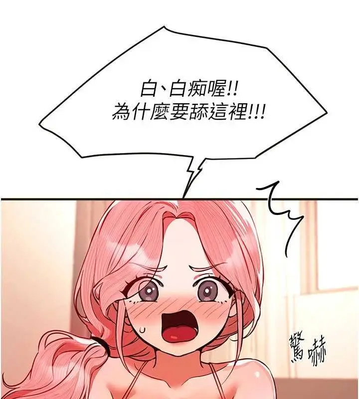 漫画《Beautiful Days》第84话第83张图