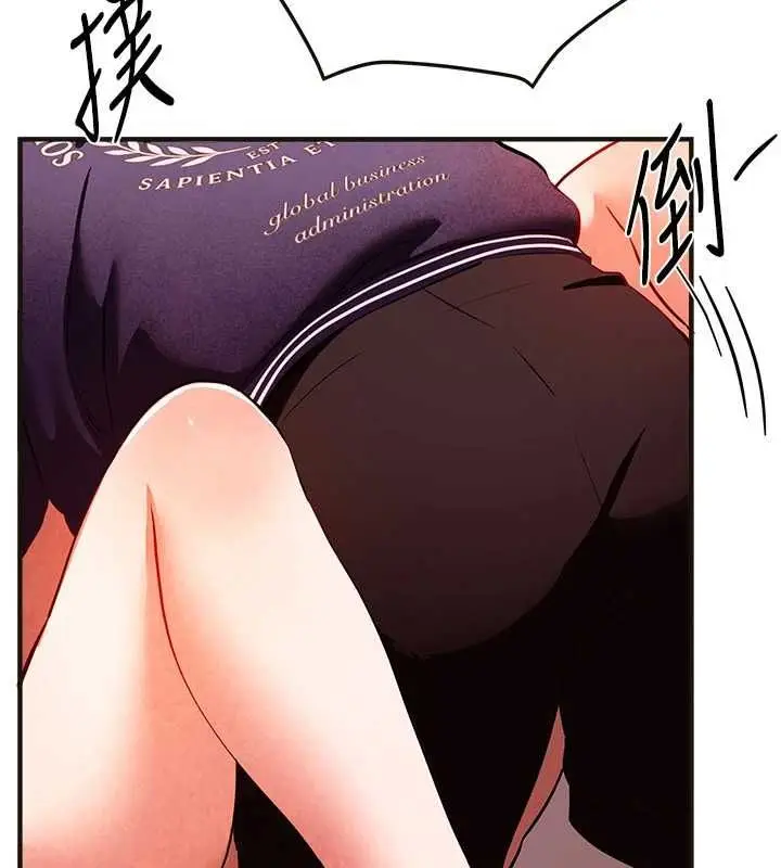 漫画《Beautiful Days》第84话第87张图