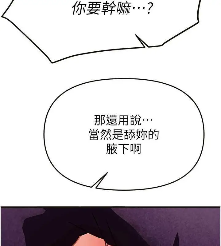漫画《Beautiful Days》第84话第89张图