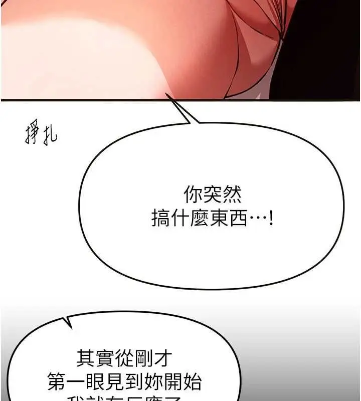 漫画《Beautiful Days》第84话第91张图