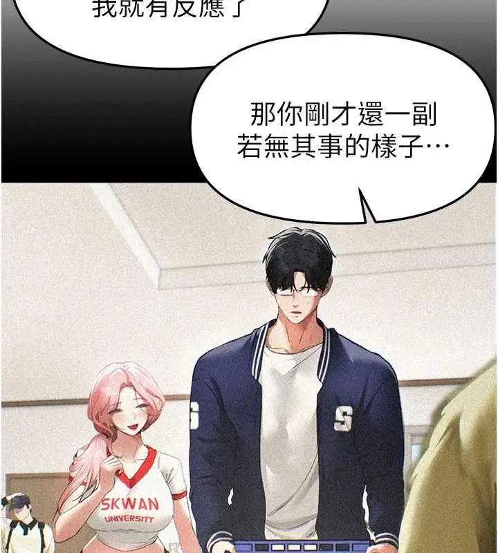 漫画《Beautiful Days》第84话第92张图