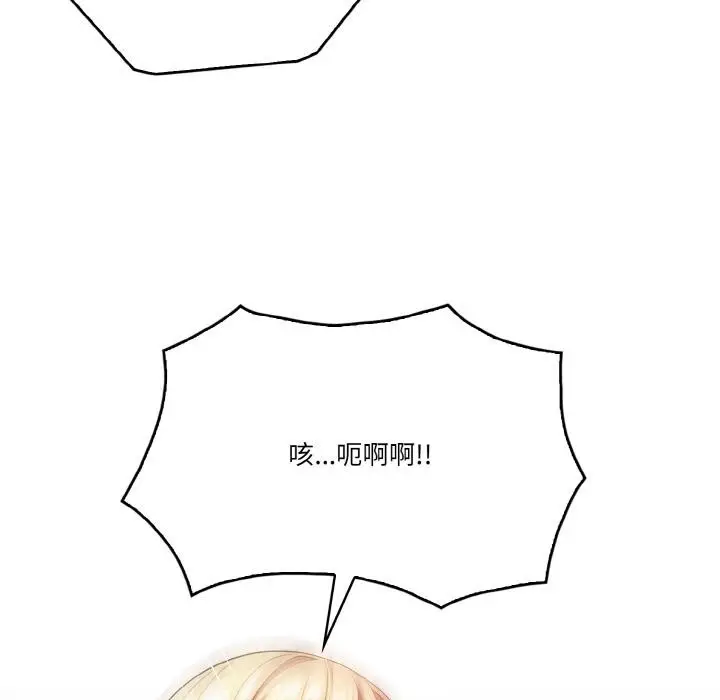 漫画《被隔壁房的男人NTR》第1话第104张图