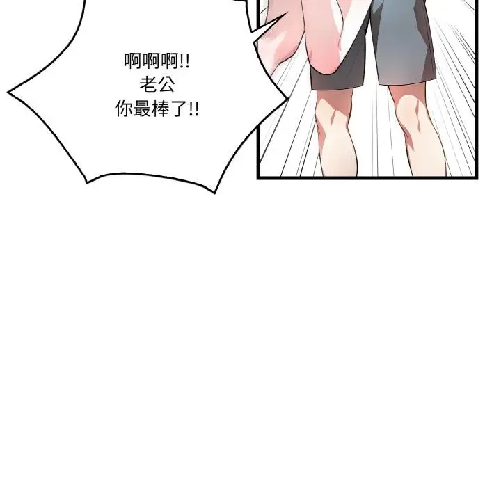 漫画《被隔壁房的男人NTR》第1话第12张图
