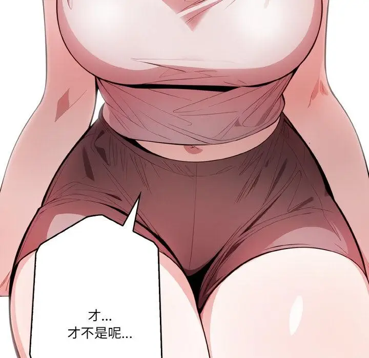 漫画《被隔壁房的男人NTR》第1话第120张图