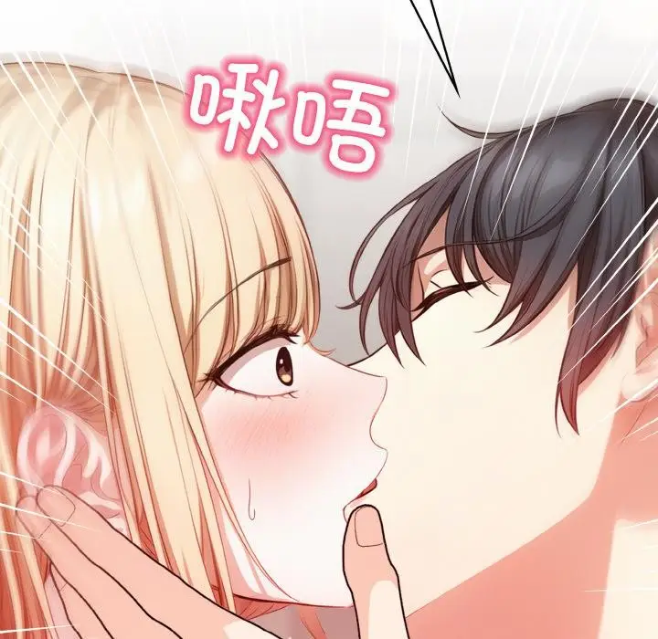 漫画《被隔壁房的男人NTR》第1话第124张图