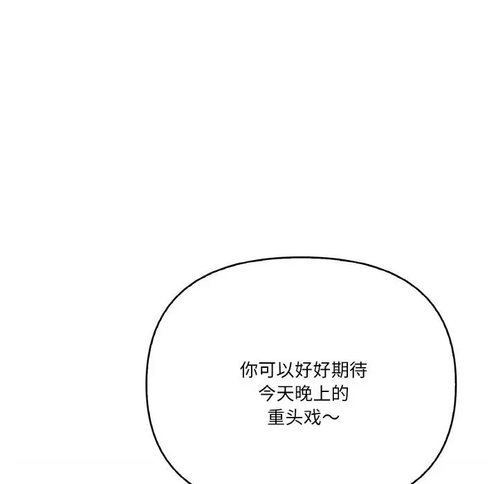 漫画《被隔壁房的男人NTR》第1话第13张图