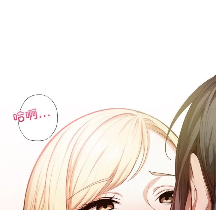 漫画《被隔壁房的男人NTR》第1话第135张图
