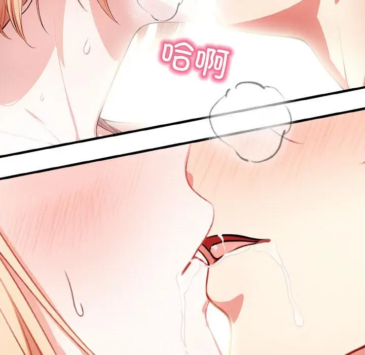 漫画《被隔壁房的男人NTR》第1话第139张图