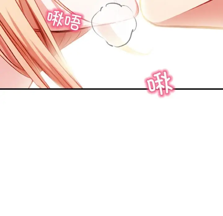 漫画《被隔壁房的男人NTR》第1话第140张图