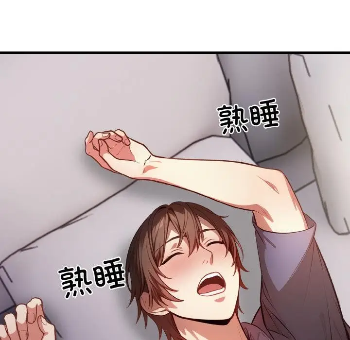 漫画《被隔壁房的男人NTR》第1话第141张图