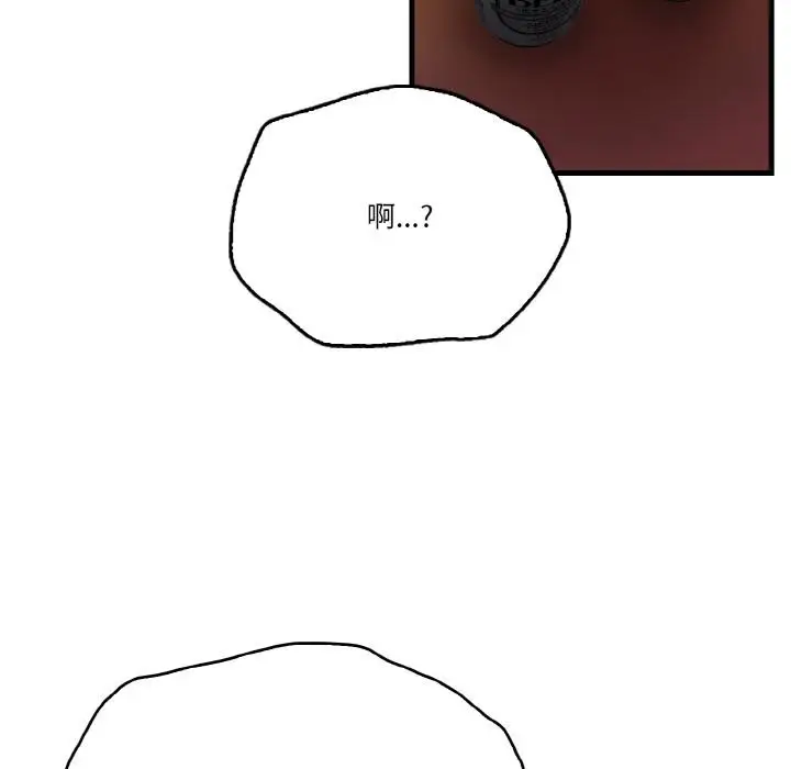 漫画《被隔壁房的男人NTR》第1话第19张图