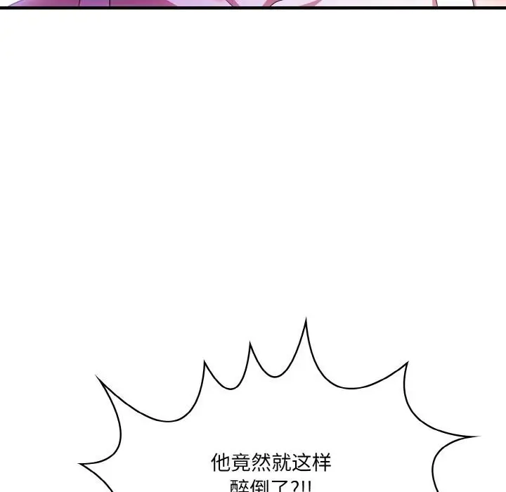 漫画《被隔壁房的男人NTR》第1话第21张图