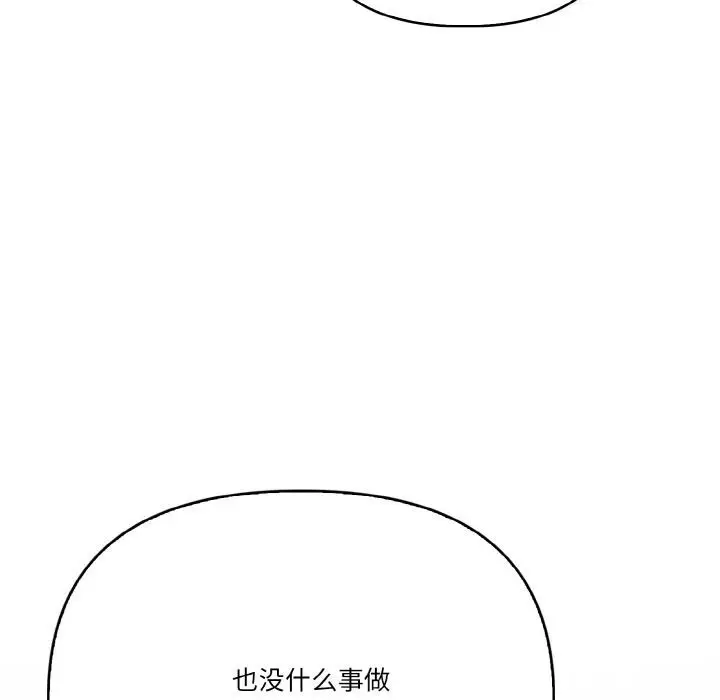漫画《被隔壁房的男人NTR》第1话第32张图