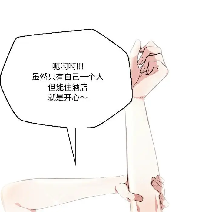 漫画《被隔壁房的男人NTR》第1话第41张图