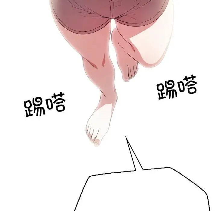 漫画《被隔壁房的男人NTR》第1话第43张图