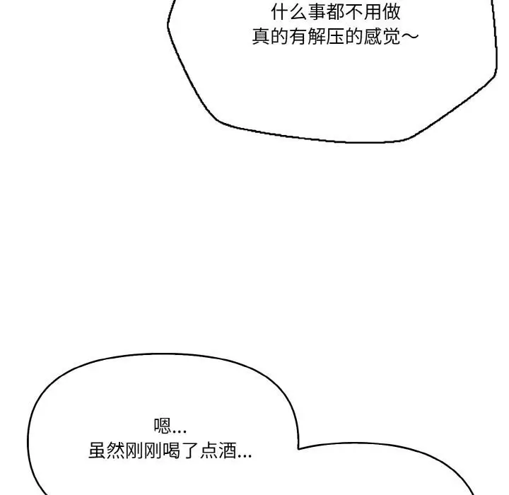 漫画《被隔壁房的男人NTR》第1话第44张图