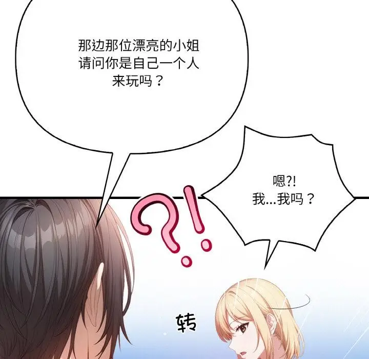 漫画《被隔壁房的男人NTR》第1话第47张图