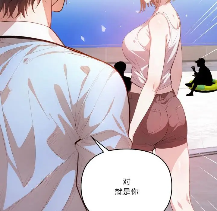漫画《被隔壁房的男人NTR》第1话第48张图