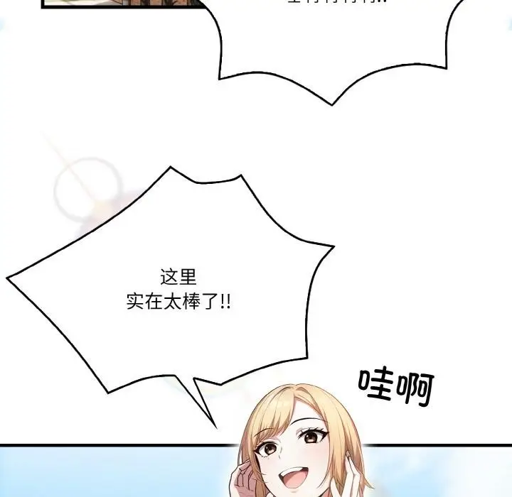 漫画《被隔壁房的男人NTR》第1话第5张图