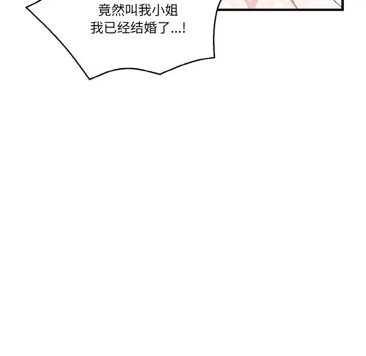 漫画《被隔壁房的男人NTR》第1话第52张图