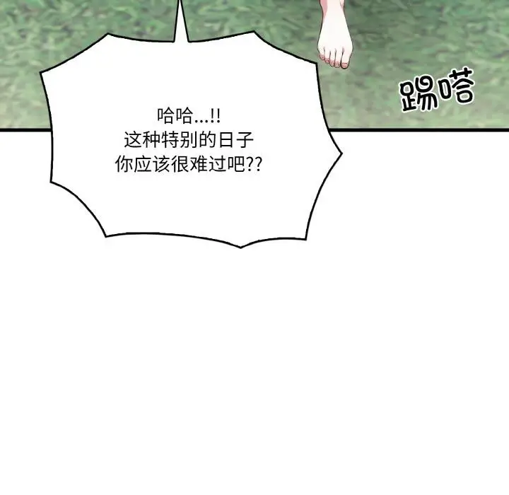 漫画《被隔壁房的男人NTR》第1话第57张图