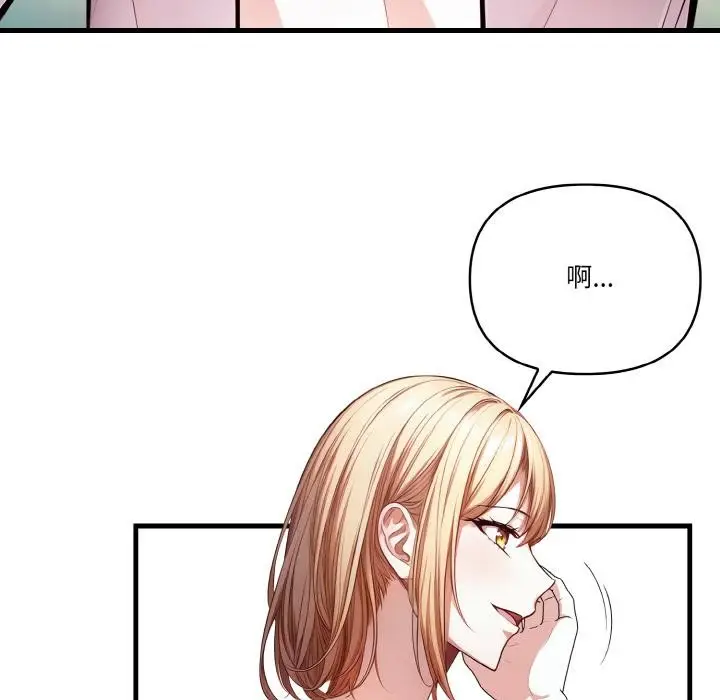 漫画《被隔壁房的男人NTR》第1话第65张图
