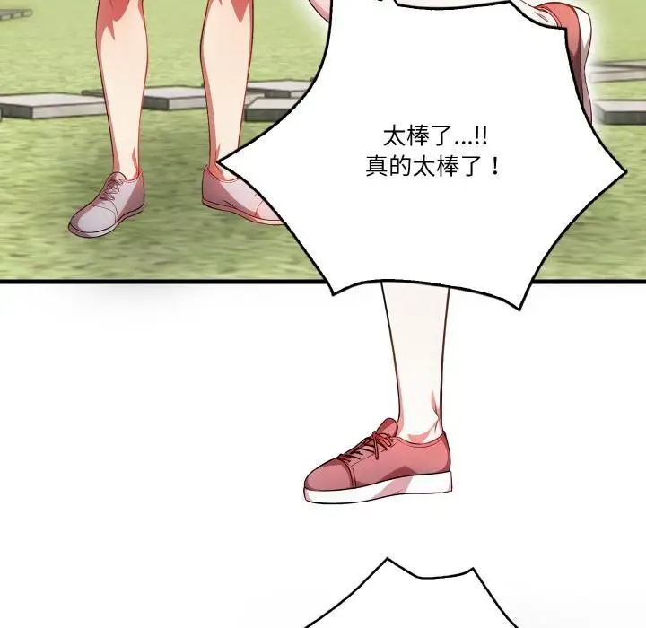 漫画《被隔壁房的男人NTR》第1话第7张图