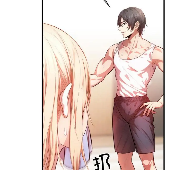 漫画《被隔壁房的男人NTR》第1话第90张图