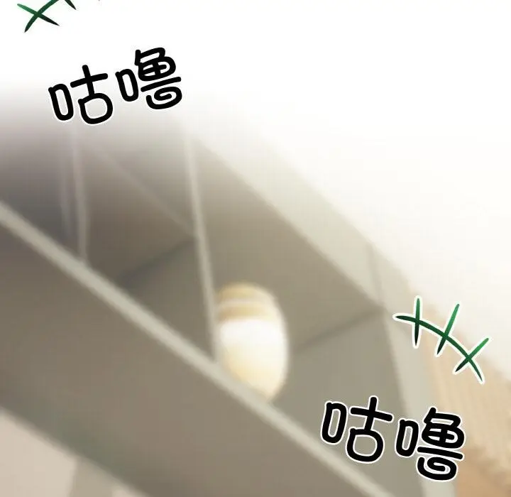 漫画《被隔壁房的男人NTR》第1话第94张图