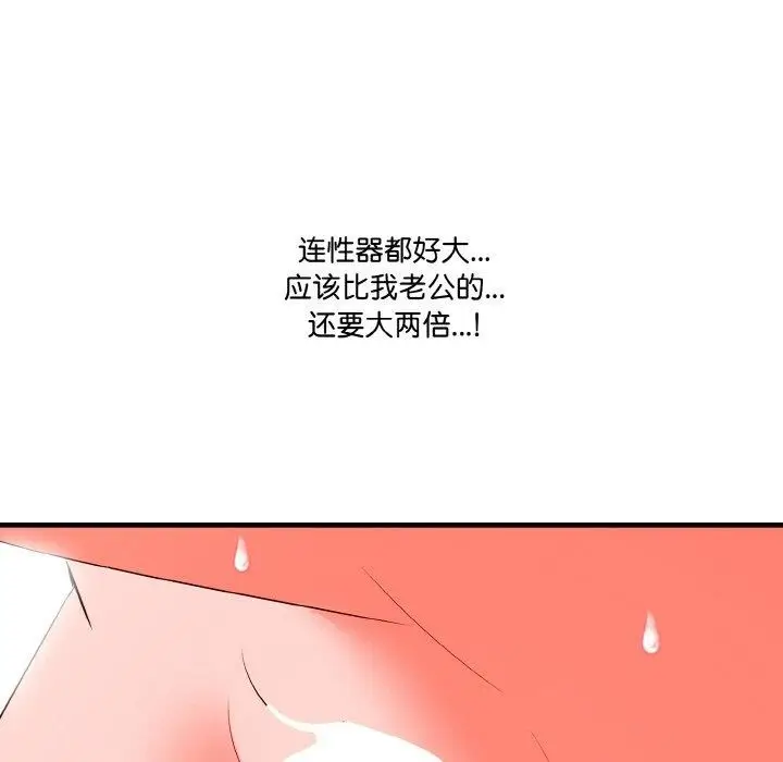 漫画《被隔壁房的男人NTR》第2话第106张图