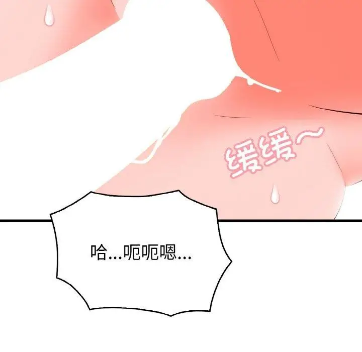 漫画《被隔壁房的男人NTR》第2话第107张图