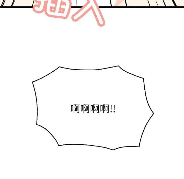 漫画《被隔壁房的男人NTR》第2话第114张图