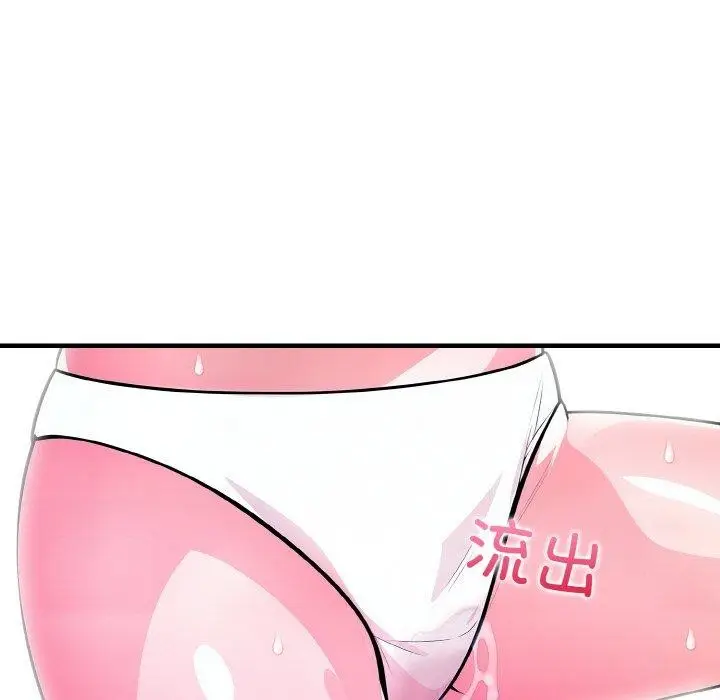 漫画《被隔壁房的男人NTR》第2话第147张图